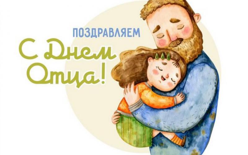 Массовая спортивная эстафета ко Дню отца в России