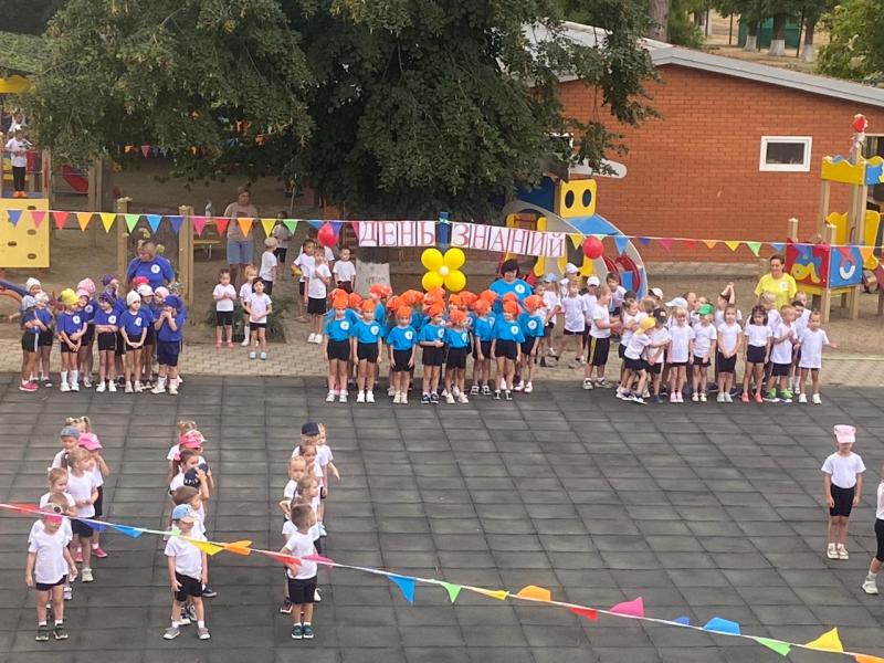 Развлечение «День знаний» 02.09.2024 год