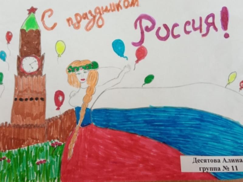 Творческий конкурс «Люблю Россию»