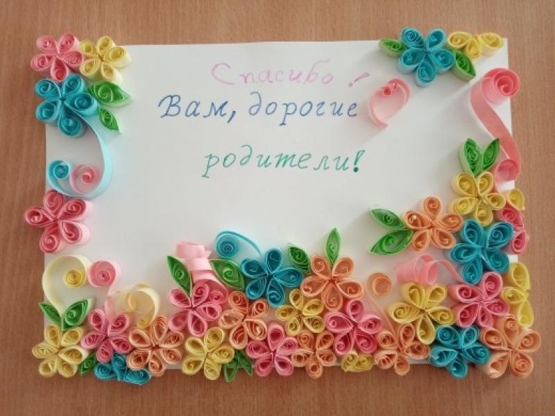 «Спасибо за жизнь!» - всероссийский праздник благодарности родителям 