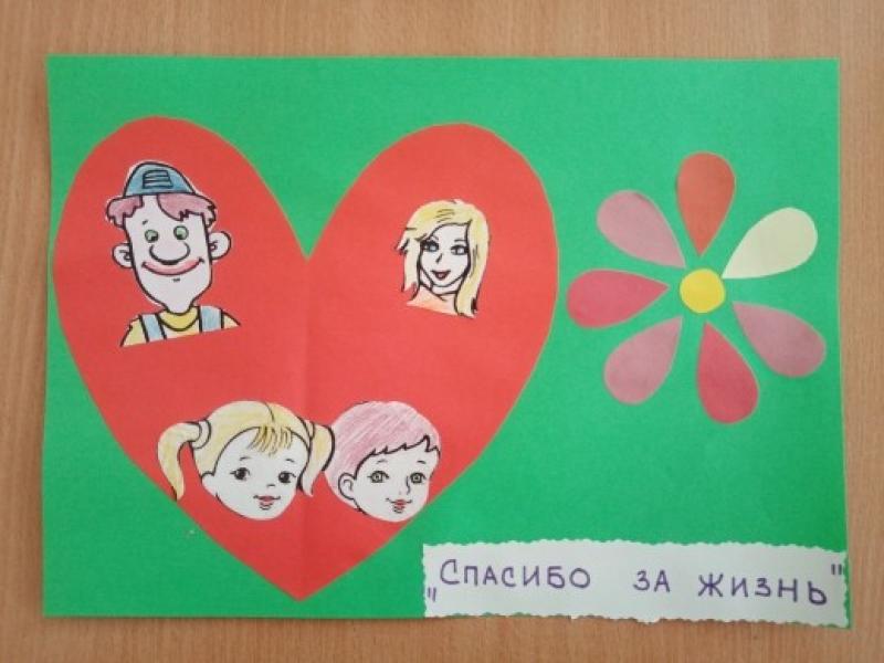 «Спасибо за жизнь!» - всероссийский праздник благодарности родителям 