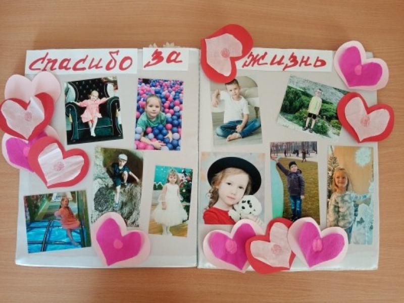 «Спасибо за жизнь!» - всероссийский праздник благодарности родителям 