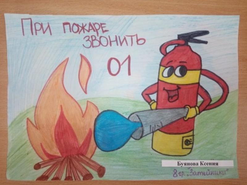 «Не шути с огнём!» выставка рисунков по пожарной безопасности