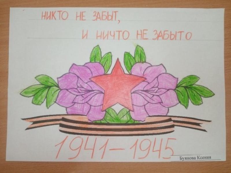 «Живет победа в поколениях!» 