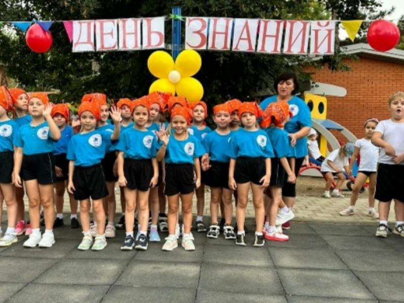 Развлечение «День знаний» 02.09.2024 год