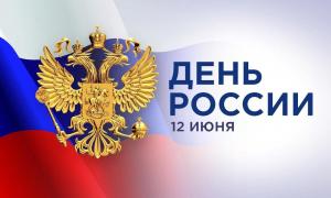 «Традиция поднятия флагов» на день России 