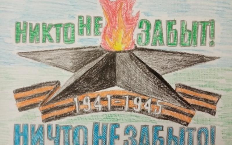 Выставка рисунков «Я помню! Я горжусь!»