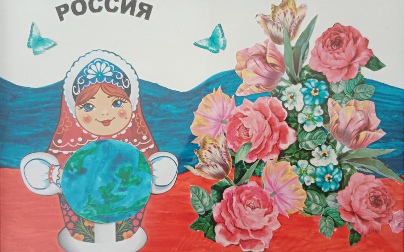Творческий конкурс «Люблю Россию» 