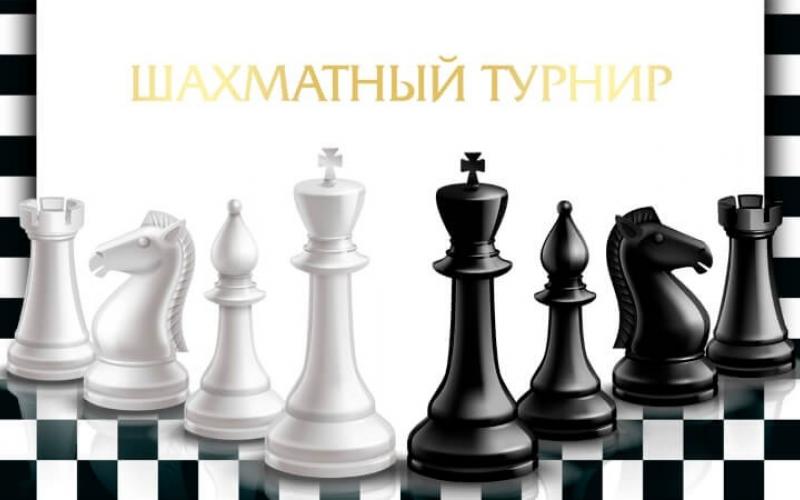 Шахматный турнир картинки