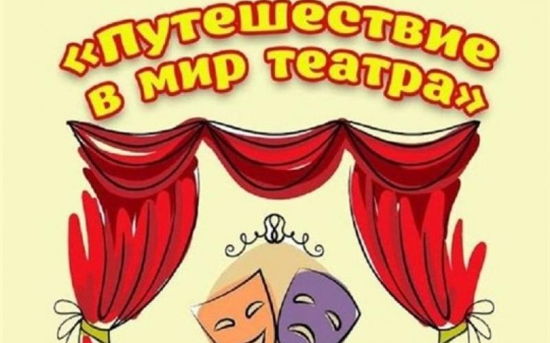 Детский театр в ДОУ