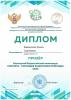 Всероссийская олимпиада «Эколята – молодые защитники природы»
