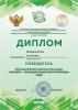 Всероссийская олимпиада «Эколята – молодые защитники природы»